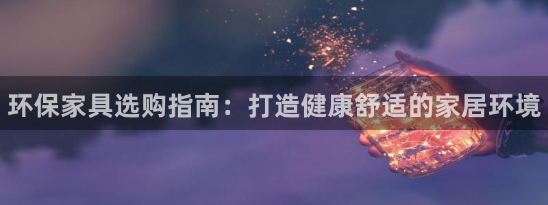 杏耀注册登录官网