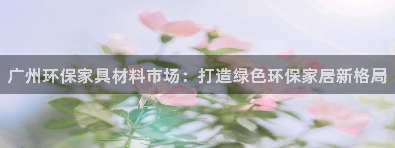杏耀注册平台官网